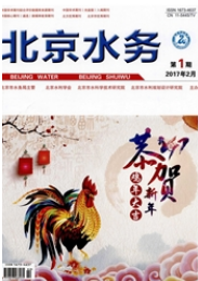 北京水務
