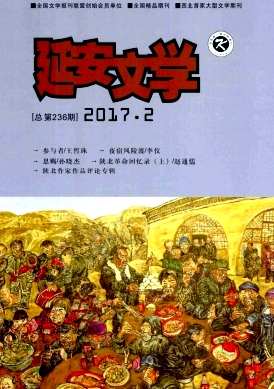 延安文學