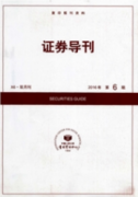 證券投資研究生論文發(fā)表范文(兩篇)