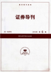 證券導刊