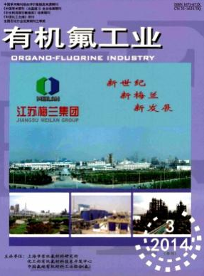 有氧氟工業(yè)