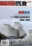 建筑設(shè)計類論文發(fā)表范文(兩篇)