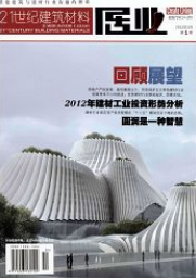 建筑設計論文投稿