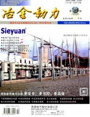 冶金動(dòng)力