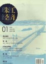 珠江經濟