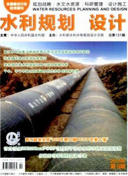 水利規劃設計