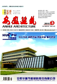 安徽建筑