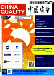 中國質量