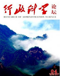 行政科學(xué)