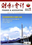 煙草企業(yè)財(cái)務(wù)風(fēng)險(xiǎn)的防范以策略