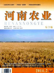 河南農業