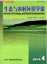 生態與農村環境學報