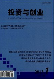 投資與創業