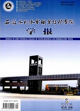 安徽水利水電職業技術學院學報