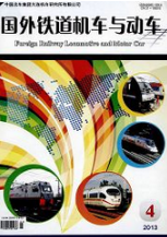 國外鐵道機(jī)車與動(dòng)車