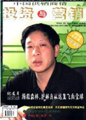 市場(chǎng)營(yíng)銷(xiāo)論文