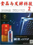 食品分析雙語教學模式