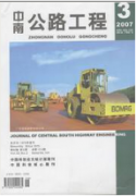 公路工程管理論文范文(兩篇)
