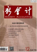 新會計發表需要多少時間
