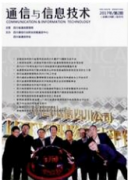 通信工程項目管理論文發表范文(兩篇)