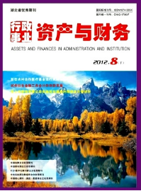資產(chǎn)與財務(wù)