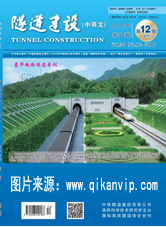 隧道建設