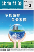 建筑企業內部控制的局限性和控制對策