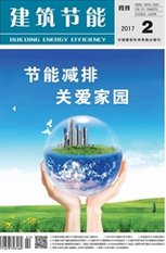 建筑節能