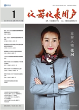 儀器儀表用戶