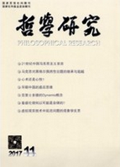 哲學研究