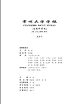 地域文化論文