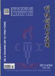 科技創(chuàng)新與應用