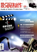 中國影視劇走出去在國際傳播中的作用