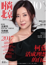 時尚北京