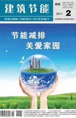 建筑節能