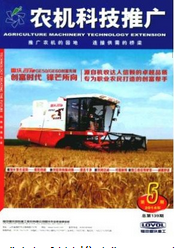 農機科技推廣