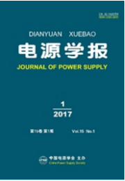 電源學報