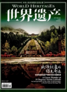非物質文化遺產保護論文發表范文(兩篇)