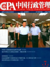 中國行政管理