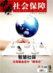 社會保障