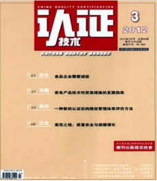 認證技術(shù)