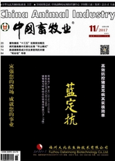 中國畜牧業
