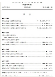 杭州電子科技大學(xué)學(xué)報(bào)