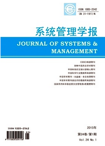 系統(tǒng)管理學報