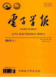 電子學(xué)報