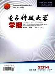 電子科技大學(xué)學(xué)報