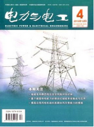電力與電工