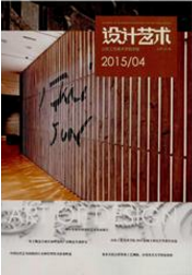 設(shè)計(jì)藝術(shù)