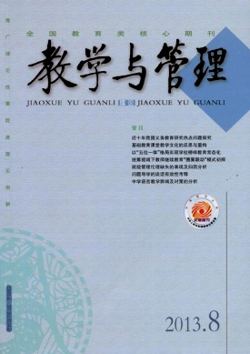 教學(xué)與管理