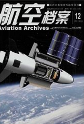 航空檔案